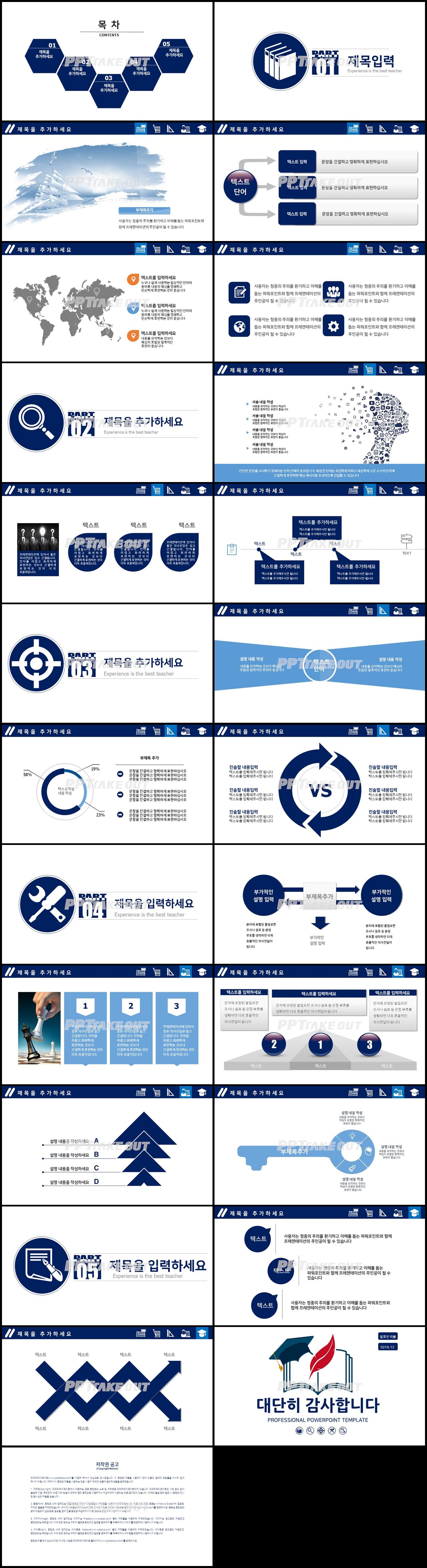 졸업발표 자색 단순한 고퀄리티 피피티양식 제작 상세보기