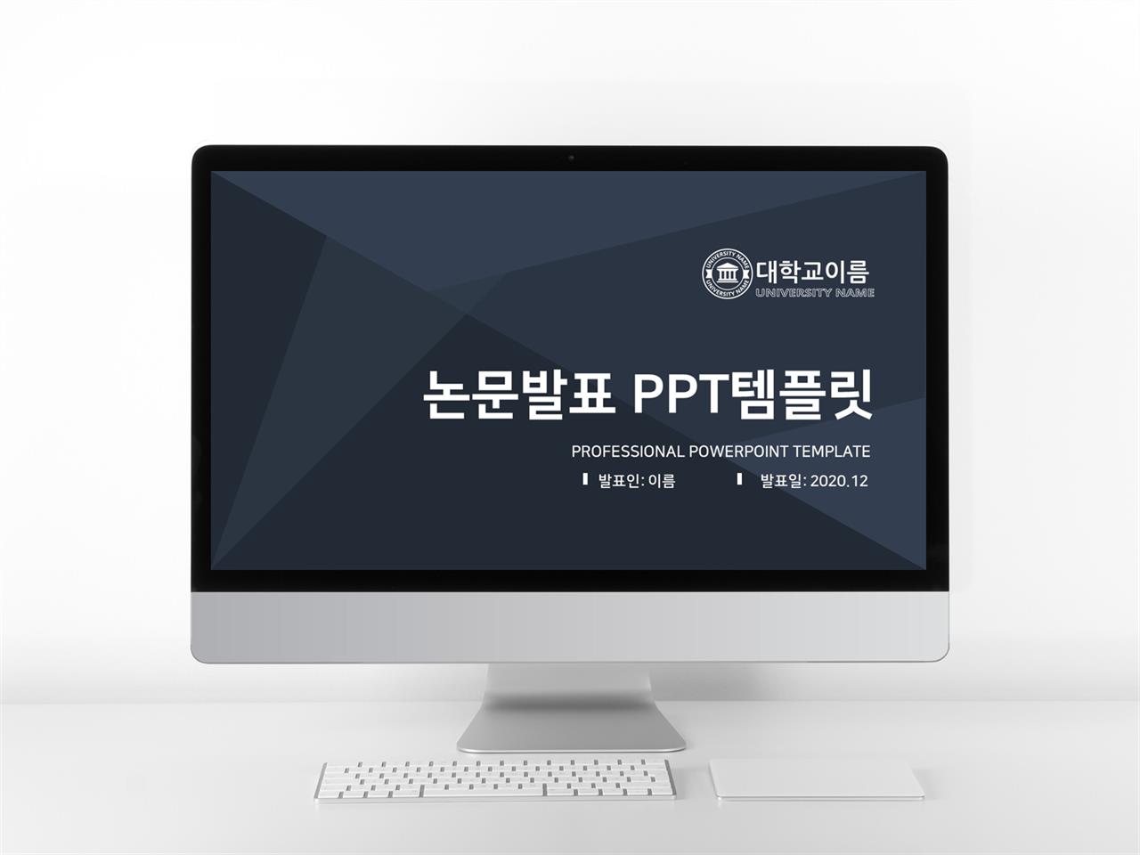 논문주제 검정색 짙은 고급형 POWERPOINT샘플 디자인 미리보기