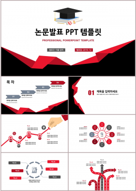 논문발표 빨강색 산뜻한 멋진 파워포인트배경 다운로드