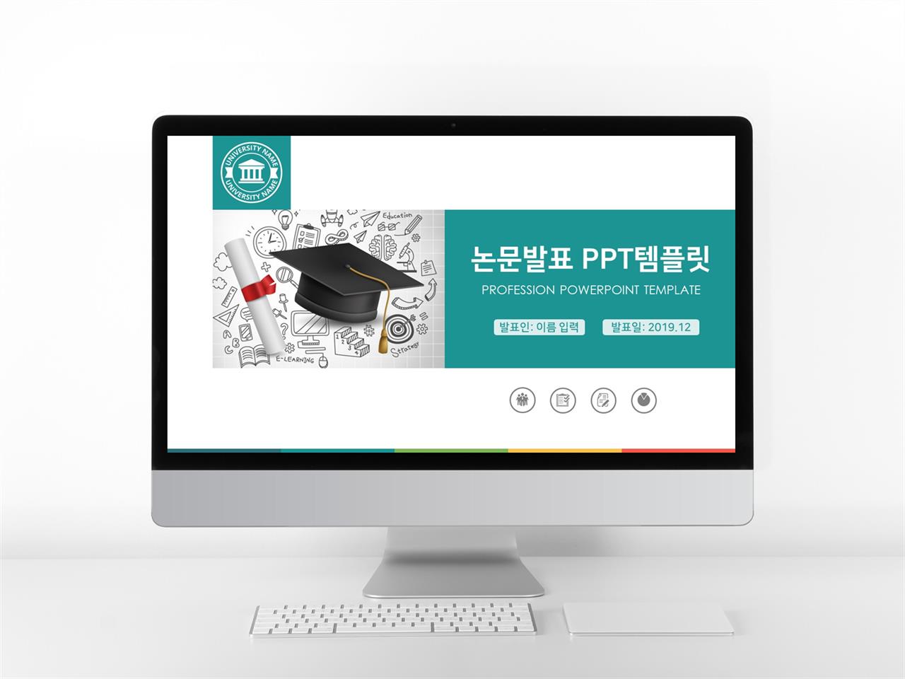 졸업발표 그린색 심플한 고급스럽운 파워포인트템플릿 사이트 미리보기