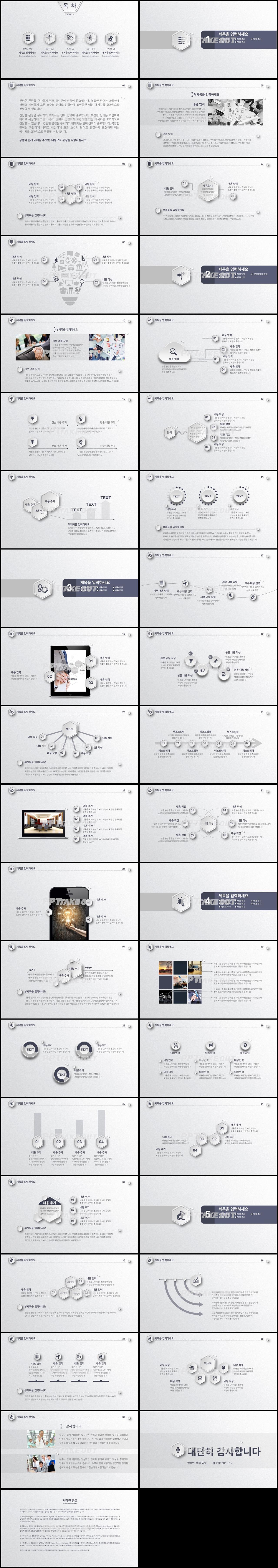 연구계획서 푸른색 베이직  발표용 POWERPOINT테마 다운 상세보기