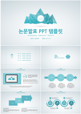 학위논문 파란색 깜찍한 다양한 주제에 어울리는 POWERPOINT양식 디자인