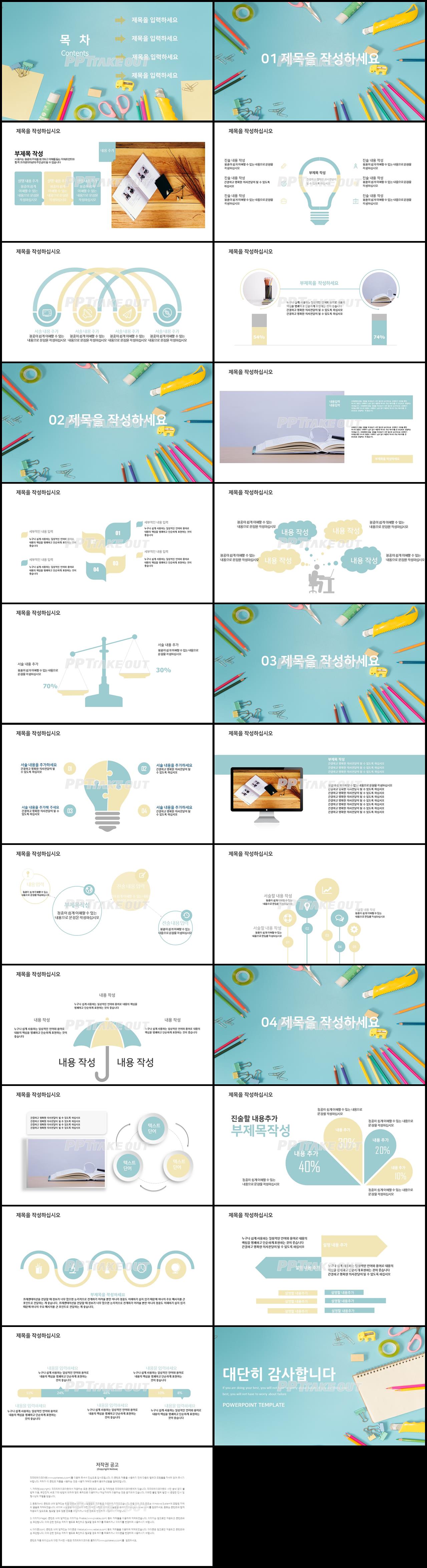 졸업발표 파랑색 예쁜 맞춤형 POWERPOINT샘플 다운로드 상세보기