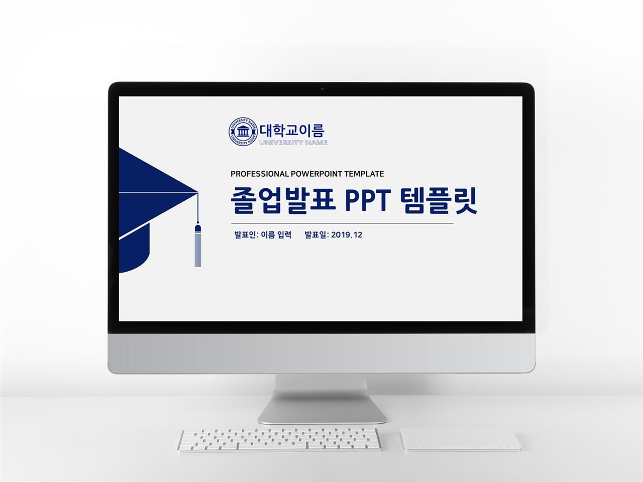 논문발표 하늘색 심플한 매력적인 POWERPOINT탬플릿 제작 미리보기