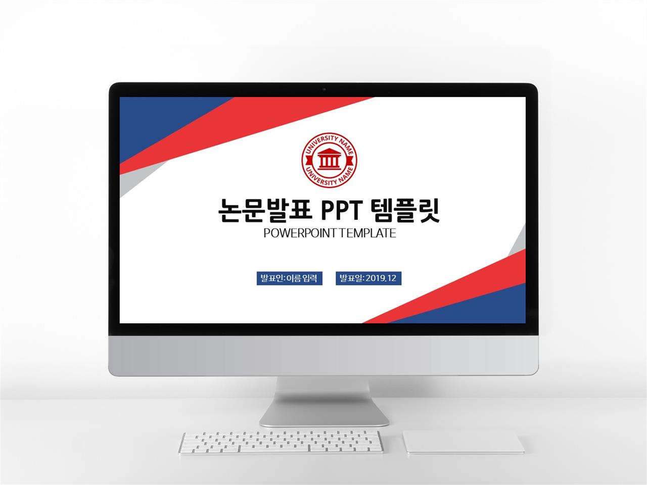 논문심사 적색 간단한 마음을 사로잡는 PPT템플릿 다운 미리보기