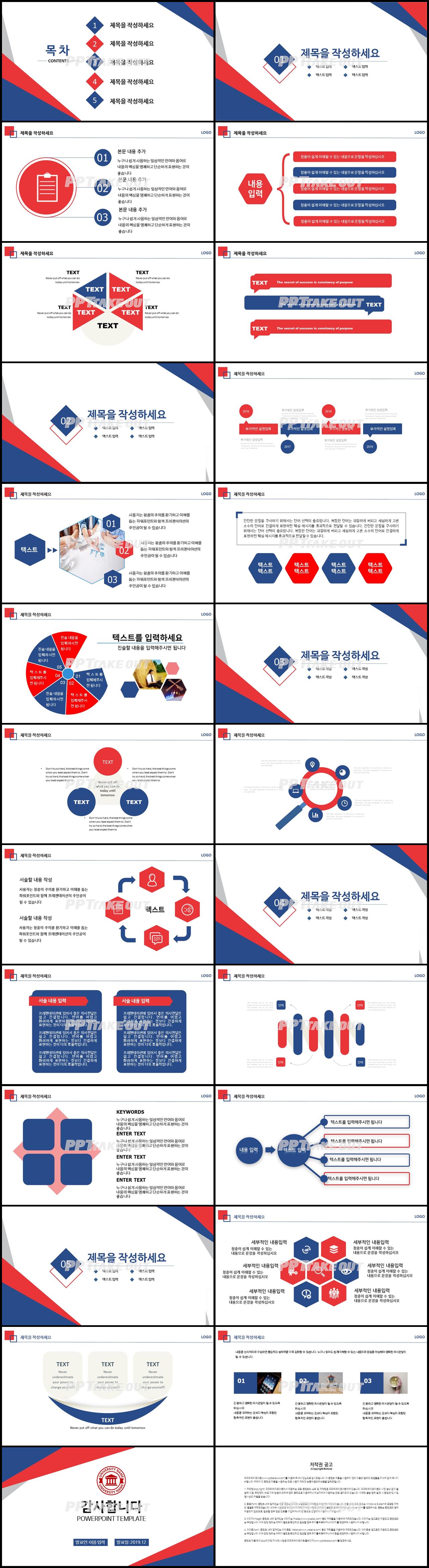 논문심사 적색 간단한 마음을 사로잡는 PPT템플릿 다운 상세보기