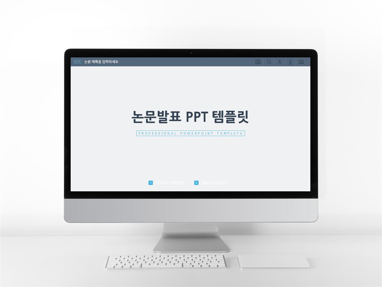 과제발표 청색 단순한 프레젠테이션 PPT샘플 만들기 미리보기