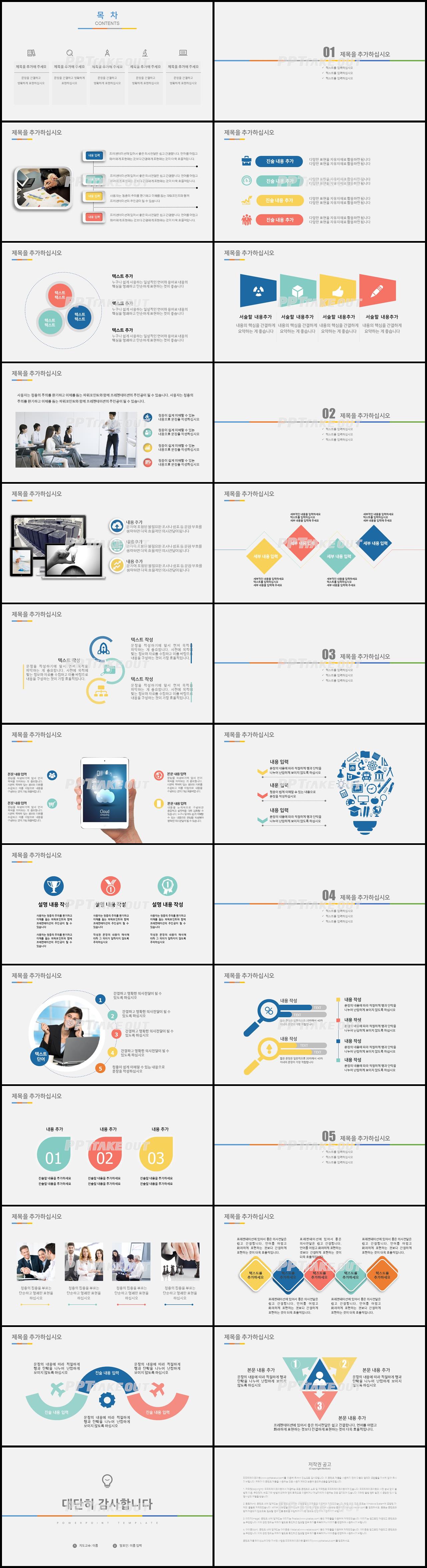 졸업발표 컬러 단출한 고퀄리티 PPT배경 제작 상세보기