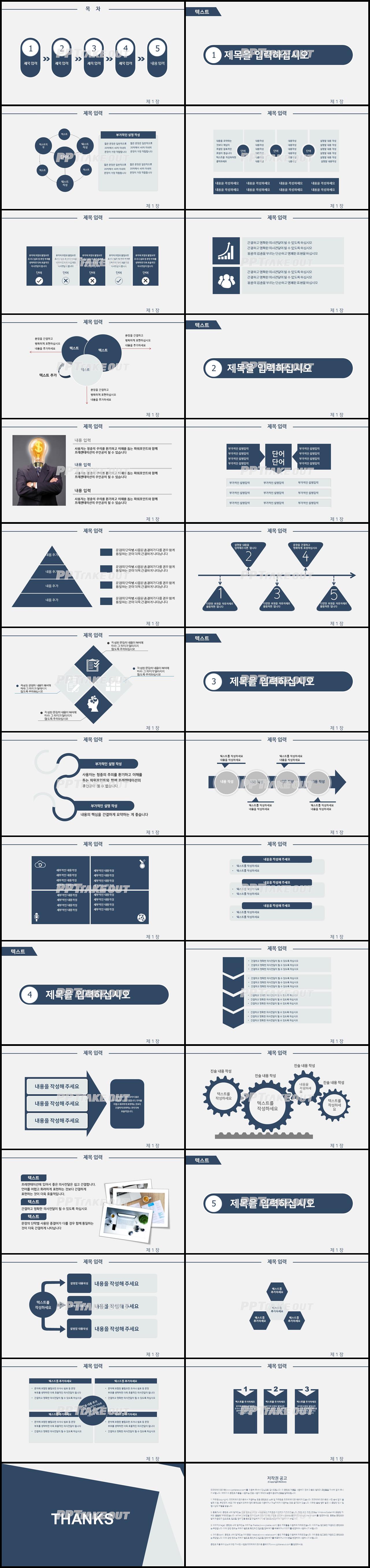 논문주제 남색 산뜻한 맞춤형 피피티양식 다운로드 상세보기