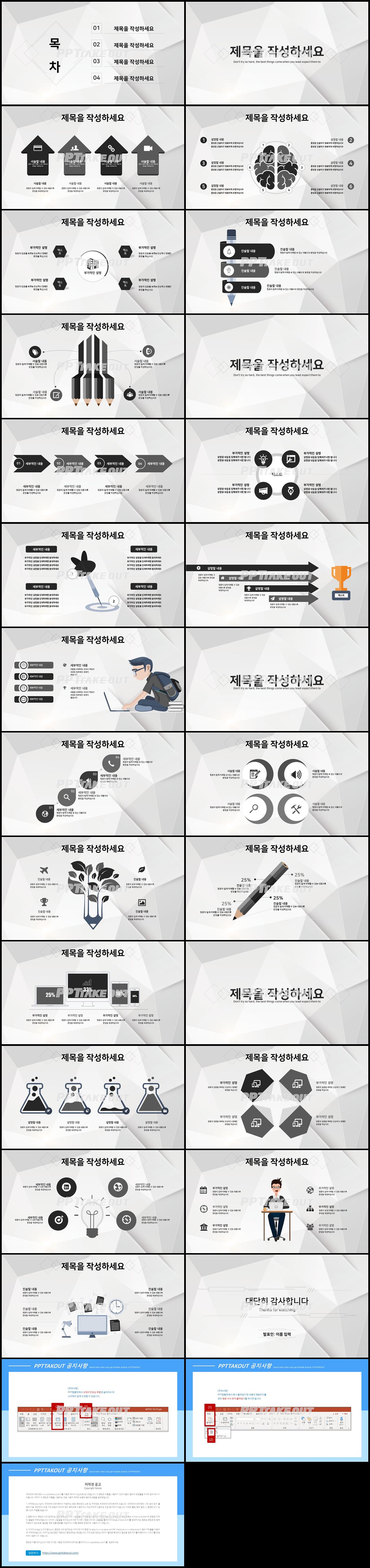 졸업논문 회색 간략한 발표용 파워포인트서식 다운 상세보기