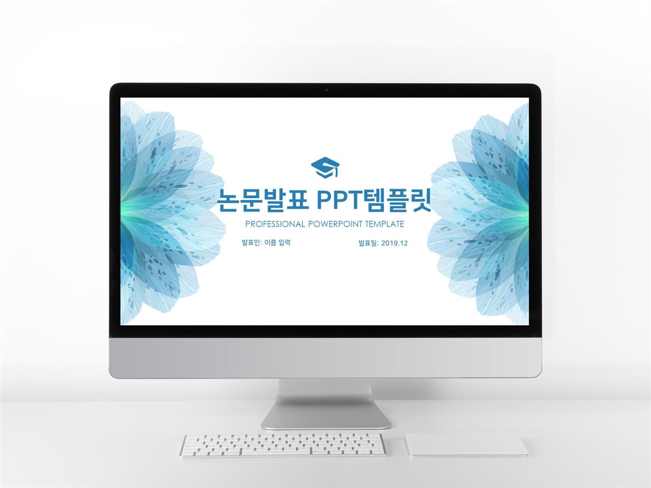 과제발표 파란색 단정한 맞춤형 POWERPOINT템플릿 다운로드 미리보기