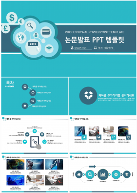 과제발표 파랑색 캐릭터 프로급 파워포인트탬플릿 사이트