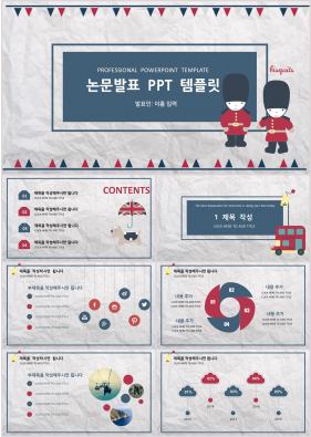 졸업발표 푸른색 애니메이션 맞춤형 POWERPOINT템플릿 다운로드