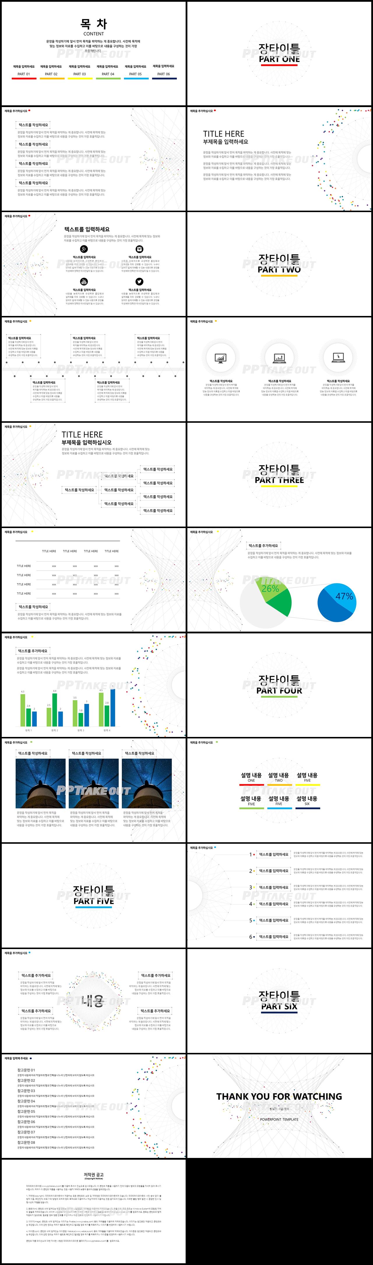 졸업발표 은색 단출한 시선을 사로잡는 POWERPOINT테마 만들기 상세보기