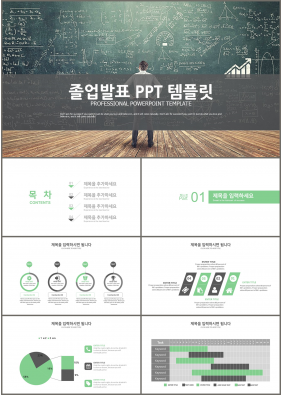 연구계획서 초록색 단순한 고급스럽운 POWERPOINT배경 사이트