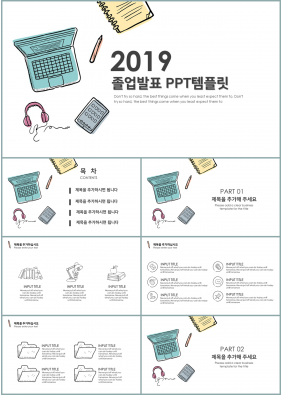 졸업논문 풀색 만화느낌 매력적인 POWERPOINT양식 제작