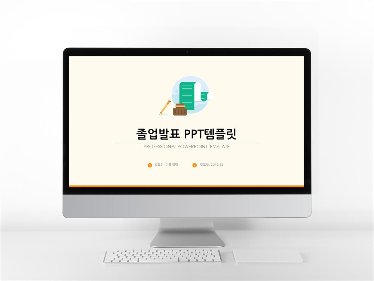 논문발표 황색 동화느낌 마음을 사로잡는 POWERPOINT서식 다운 미리보기