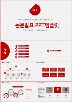 학위논문 레드색 베이직  고급형 POWERPOINT샘플 디자인