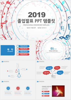 학위논문 빨간색 패션느낌 매력적인 피피티템플릿 제작