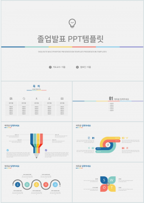 논문주제 그레이 단정한 고급스럽운 피피티서식 사이트