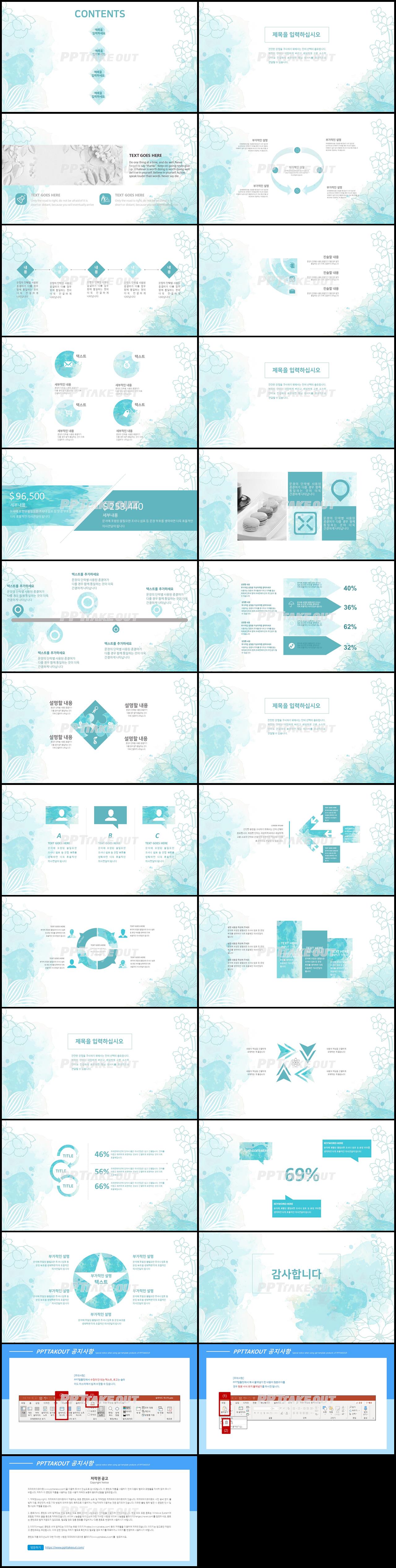 학위논문 청색 수채화 매력적인 POWERPOINT테마 제작 상세보기