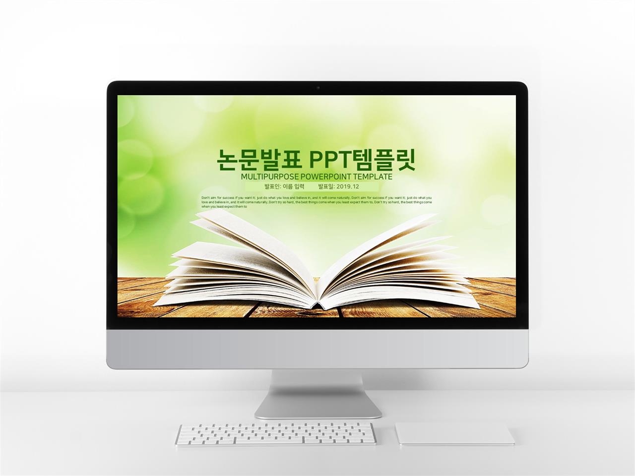 과제발표 그린색 귀여운 고급스럽운 POWERPOINT배경 사이트 미리보기