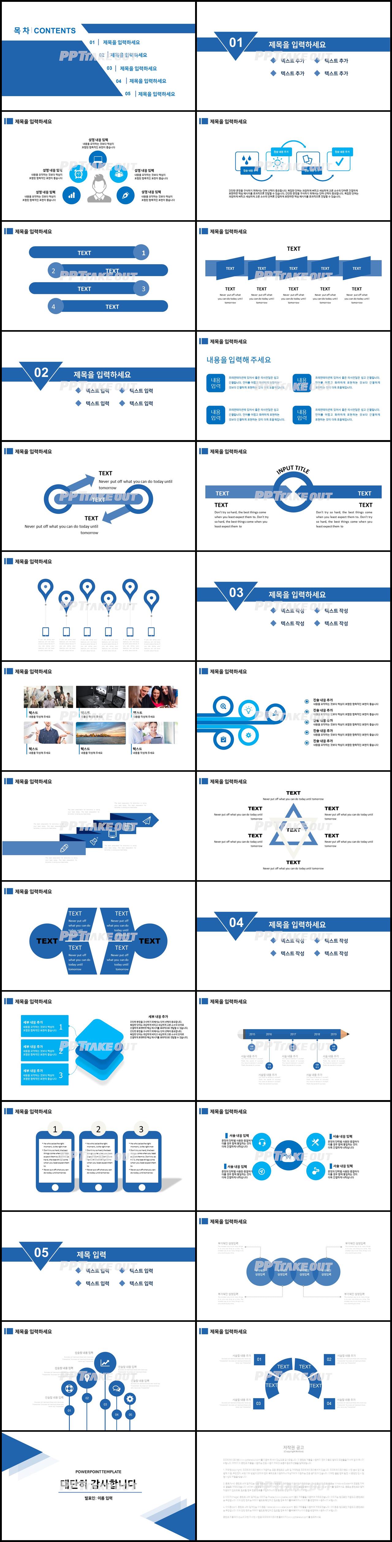 학위논문 블루 정결한 다양한 주제에 어울리는 파워포인트테마 디자인 상세보기