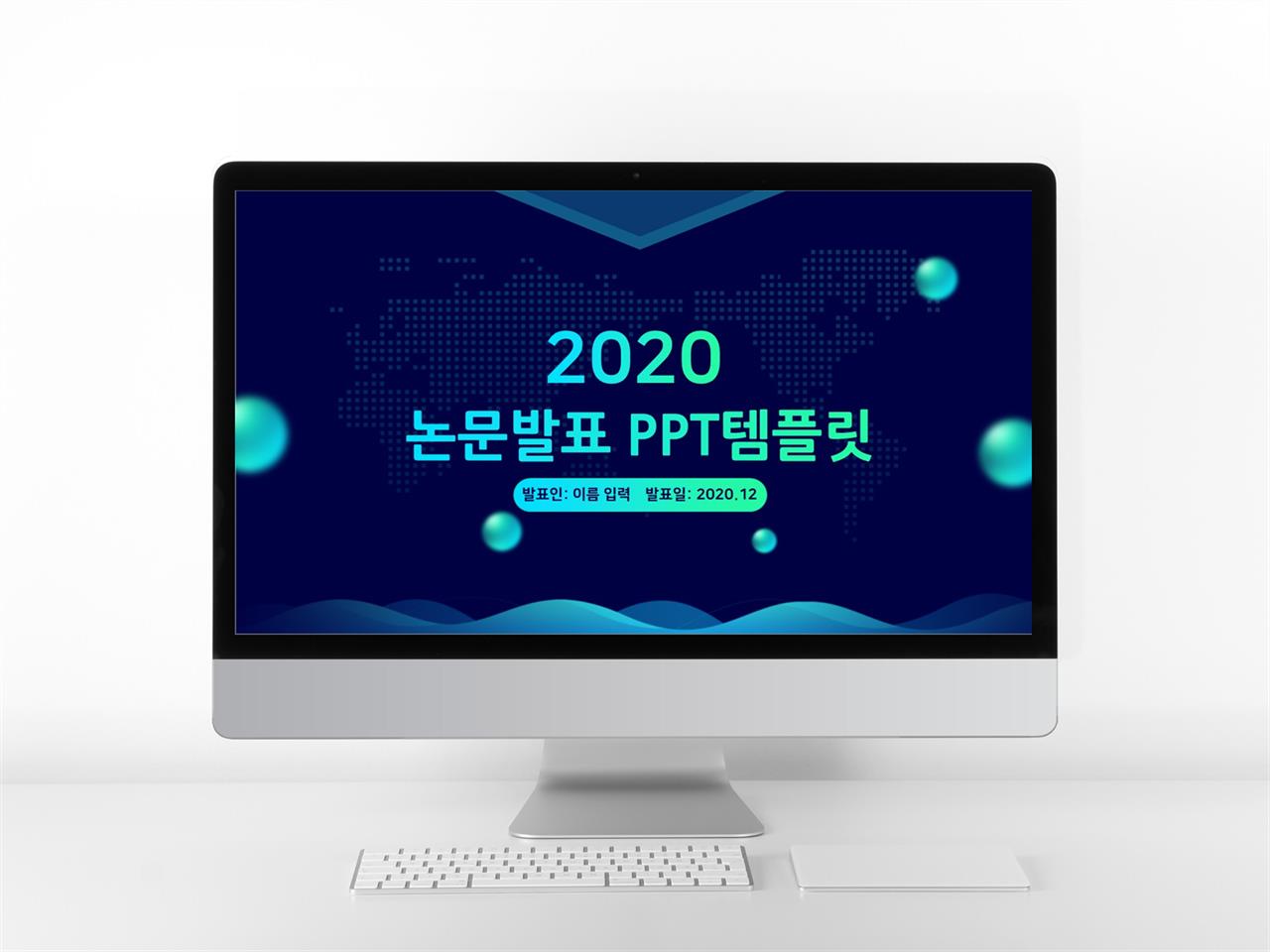 과제발표 남색 캄캄한 마음을 사로잡는 POWERPOINT양식 다운 미리보기