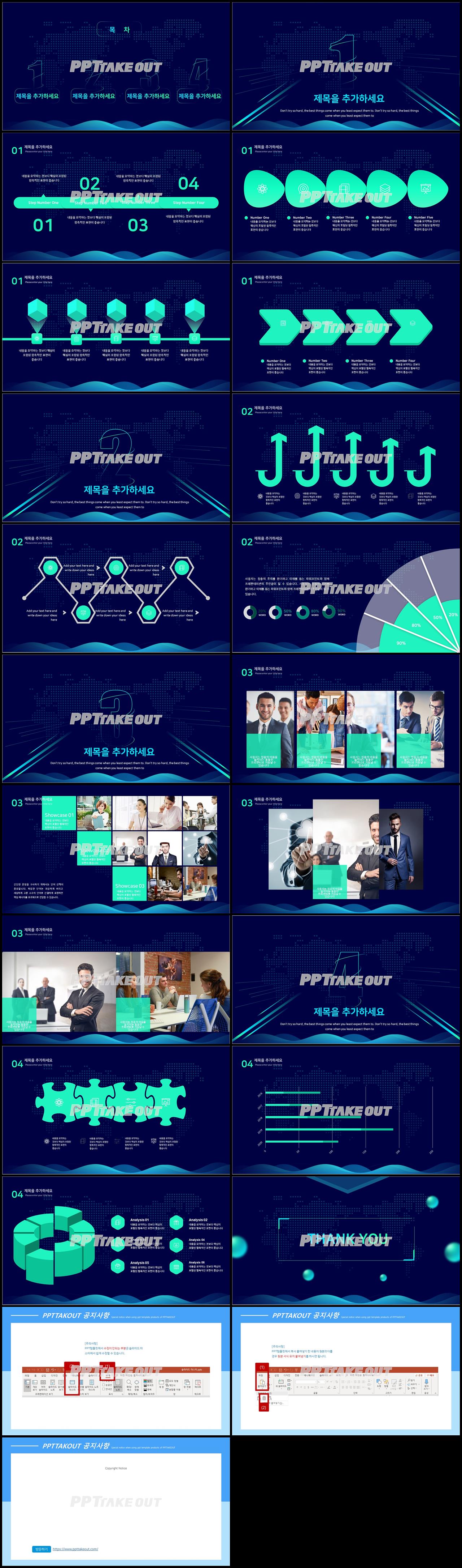 과제발표 남색 캄캄한 마음을 사로잡는 POWERPOINT양식 다운 상세보기