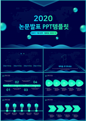 과제발표 남색 캄캄한 마음을 사로잡는 POWERPOINT양식 다운