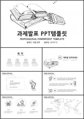 졸업발표 회색 일러스트 발표용 PPT양식 다운