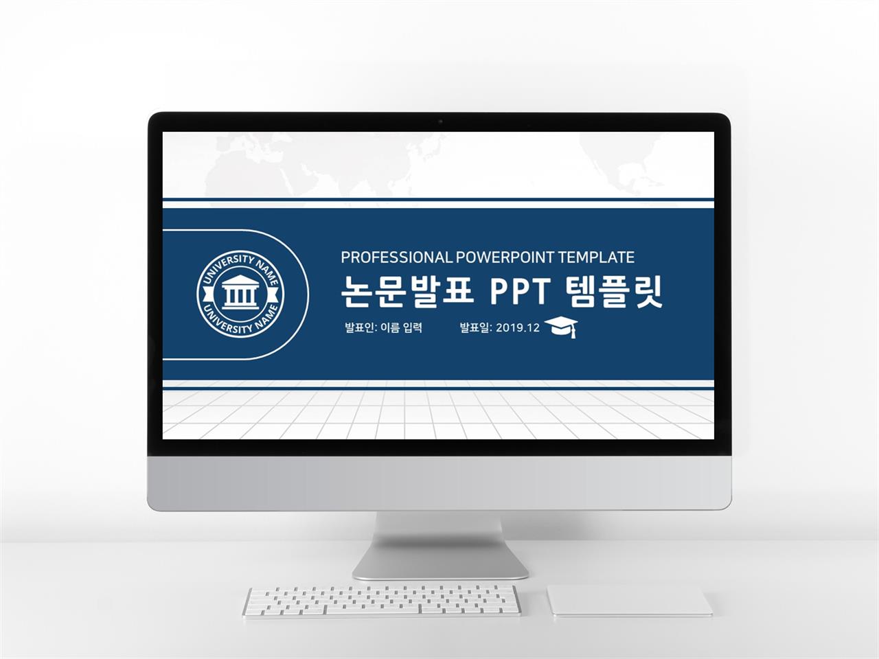 졸업논문 푸른색 베이직  시선을 사로잡는 파워포인트샘플 만들기 미리보기