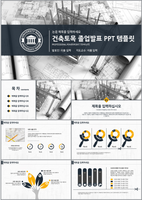 연구계획서 하늘색 간단한 고급스럽운 POWERPOINT테마 사이트