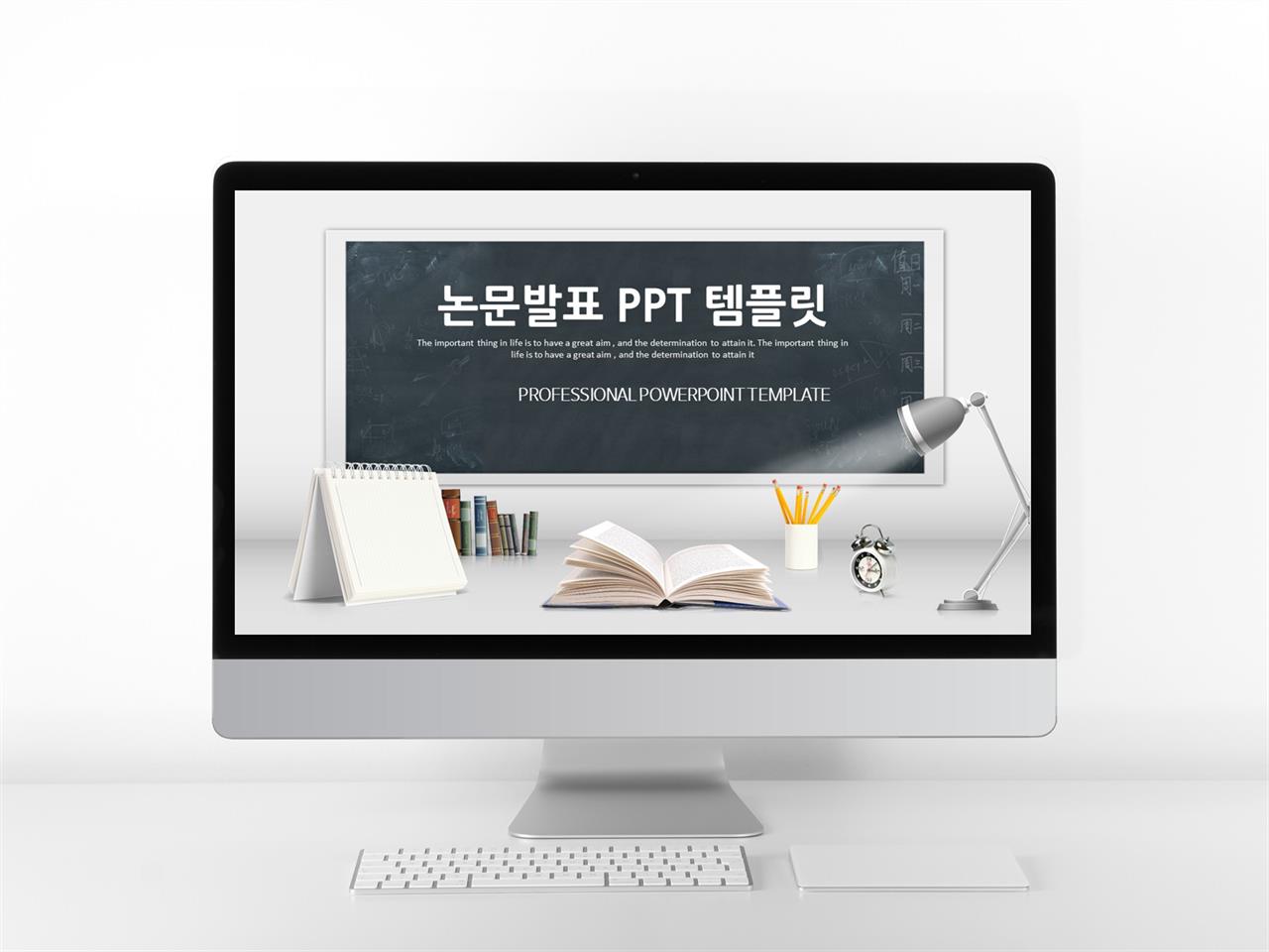 학위논문 검은색 단아한 멋진 POWERPOINT양식 다운로드 미리보기