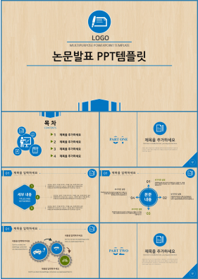 졸업논문 갈색 클래식한 고급스럽운 POWERPOINT샘플 사이트