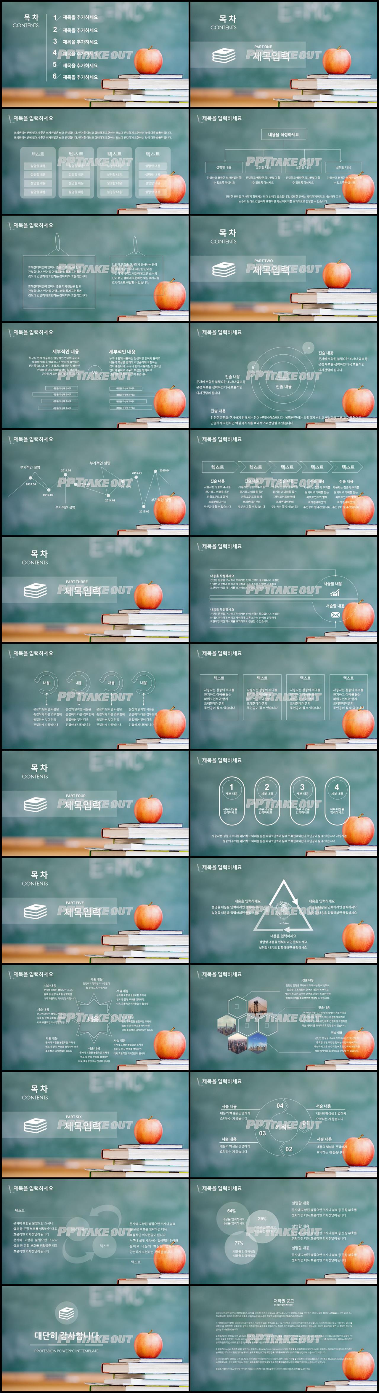 논문심사 파란색 어두운 맞춤형 PPT배경 다운로드 상세보기