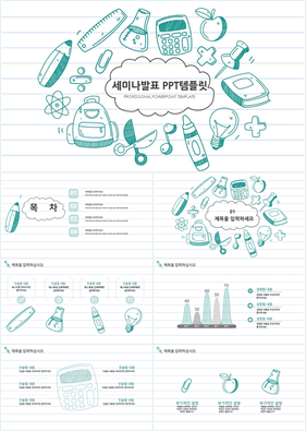 논문주제 그린색 전통적인 느낌 시선을 사로잡는 PPT탬플릿 만들기