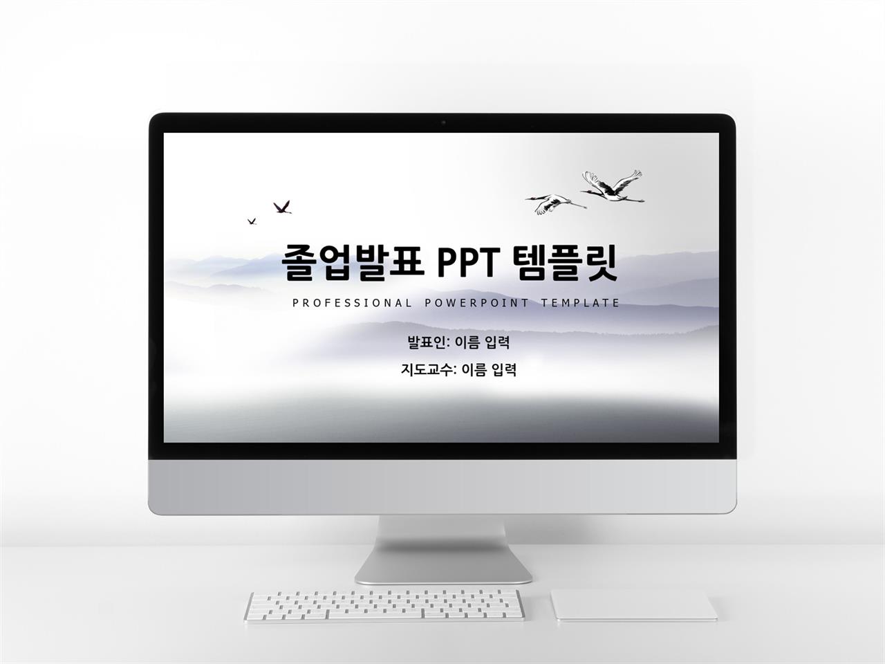 과제발표 은색 만화느낌 프레젠테이션 POWERPOINT서식 만들기 미리보기