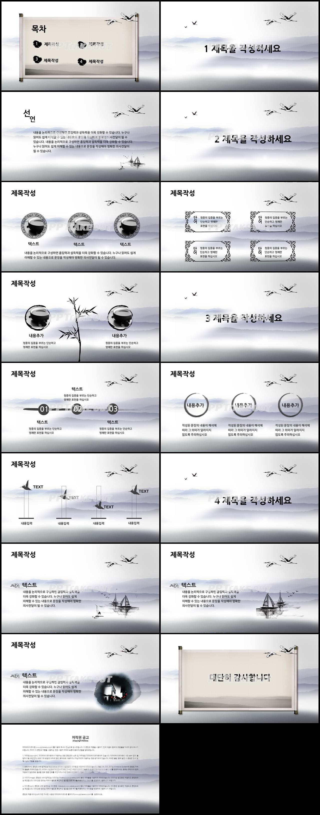 과제발표 은색 만화느낌 프레젠테이션 POWERPOINT서식 만들기 상세보기