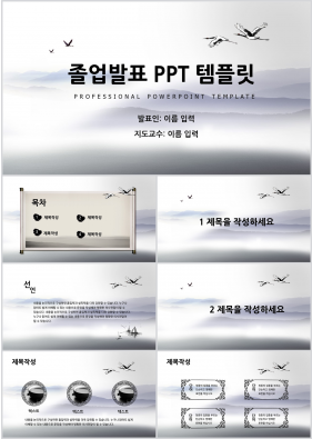 과제발표 은색 만화느낌 프레젠테이션 POWERPOINT서식 만들기