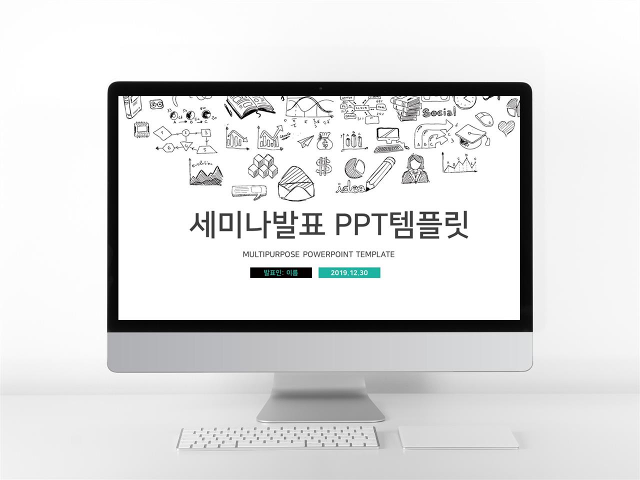 과제발표 그린색 인포그래픽 프레젠테이션 PPT템플릿 만들기 미리보기