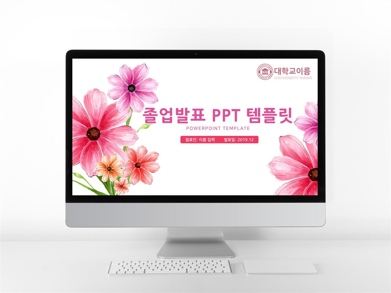 논문주제 붉은색 깜찍한 맞춤형 PPT테마 다운로드 미리보기