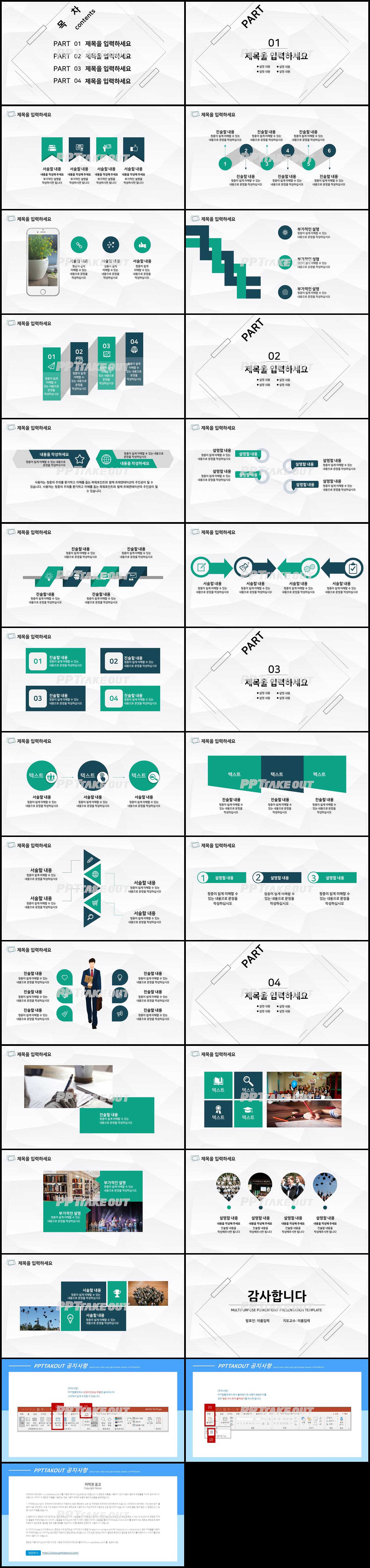 논문발표 풀색 단순한 멋진 POWERPOINT배경 다운로드 상세보기