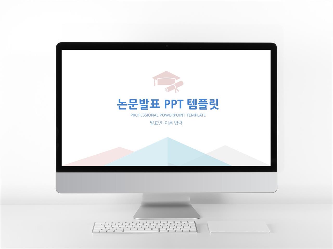 과제발표 파란색 예쁜 마음을 사로잡는 PPT샘플 다운 미리보기