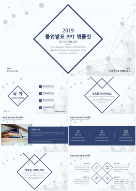 졸업발표 남색 단출한 고급형 PPT배경 디자인