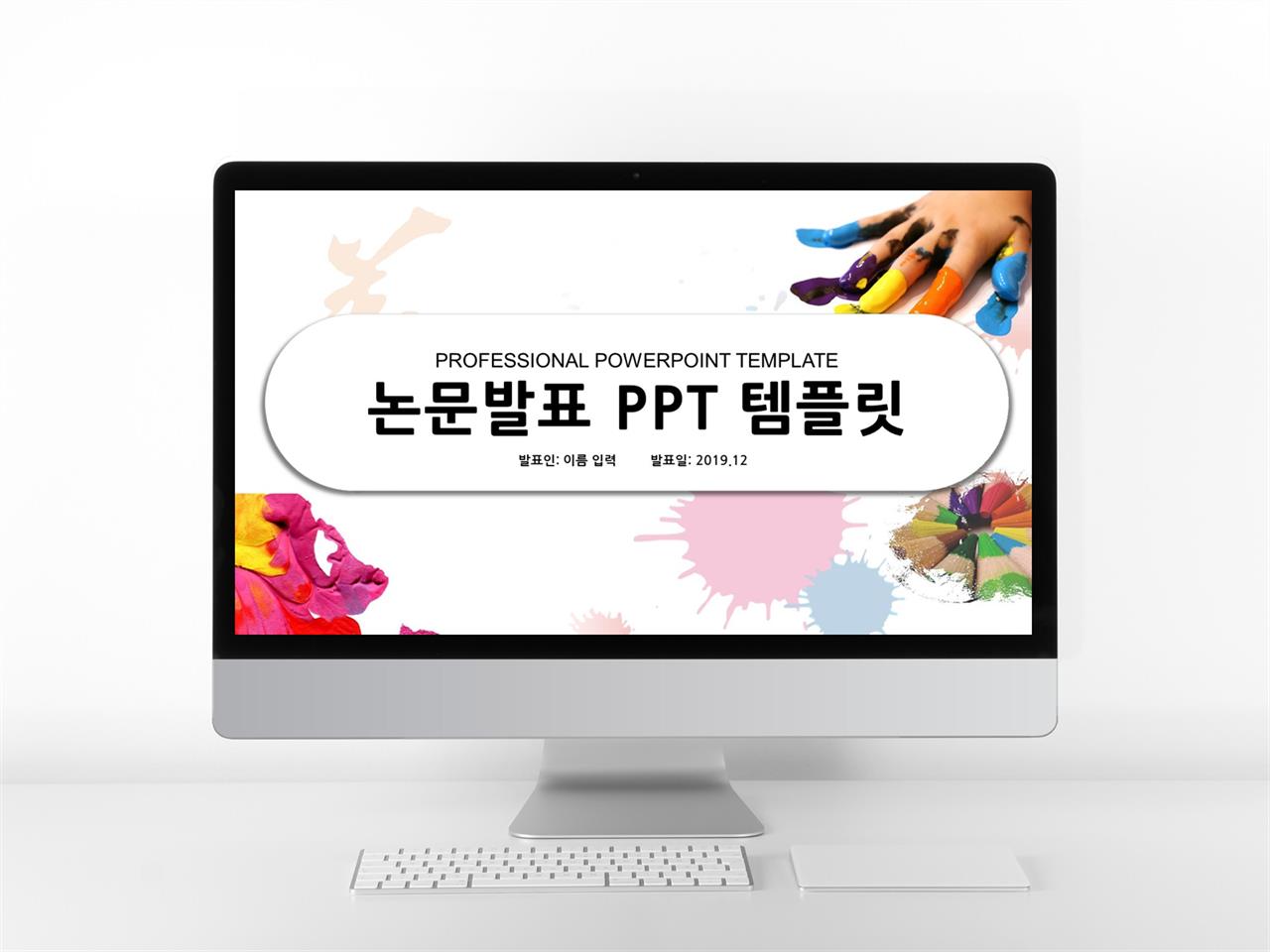 졸업논문 다색 수채화 고급스럽운 PPT탬플릿 사이트 미리보기