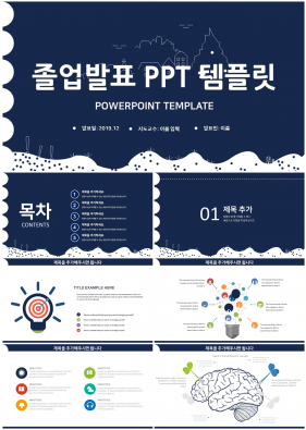 연구계획서 자색 단조로운 발표용 피피티서식 다운