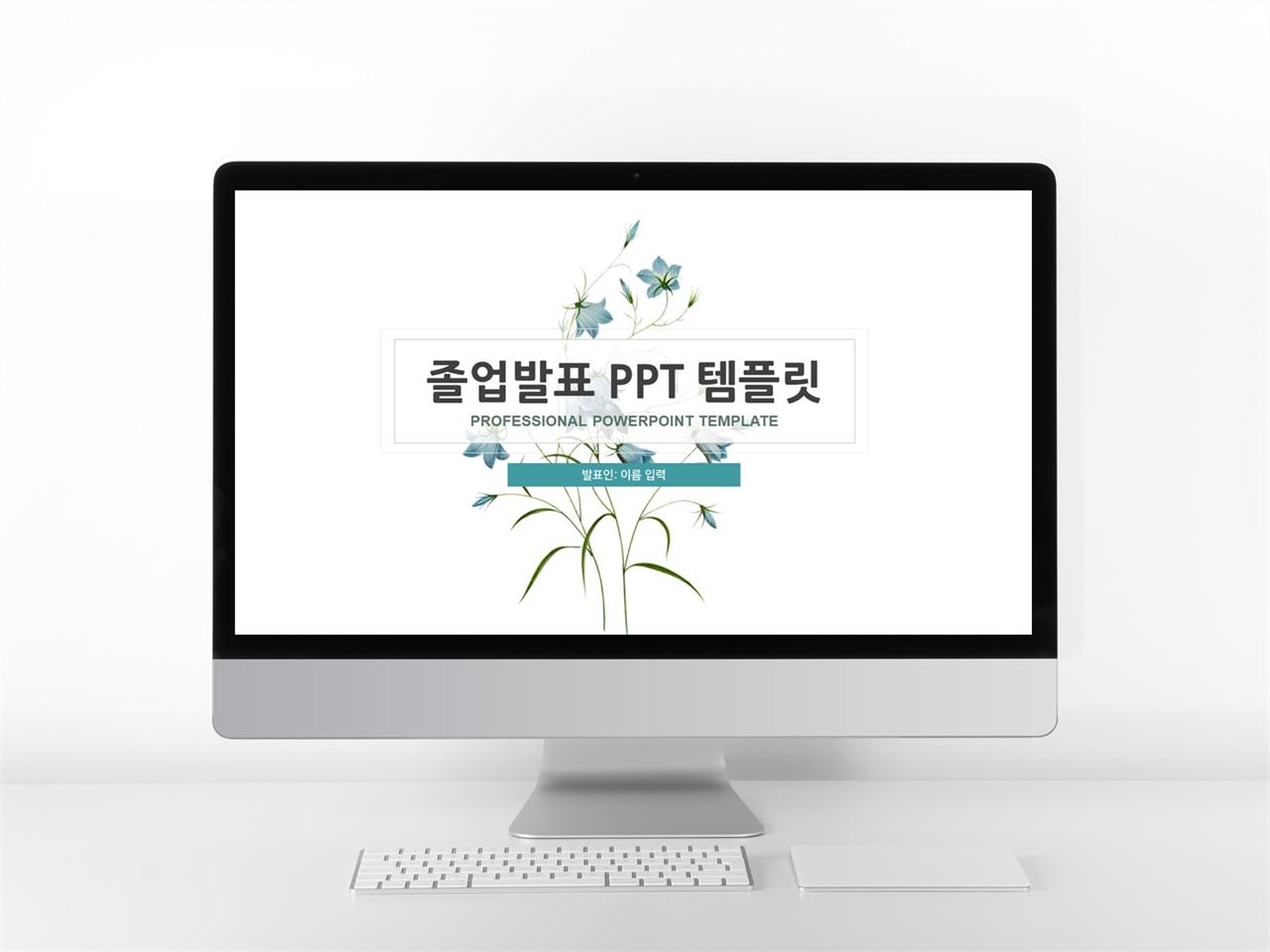 과제발표 파랑색 아담한 프로급 피피티배경 사이트 미리보기