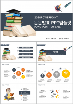 졸업발표 푸른색 폼나는 멋진 POWERPOINT탬플릿 다운로드