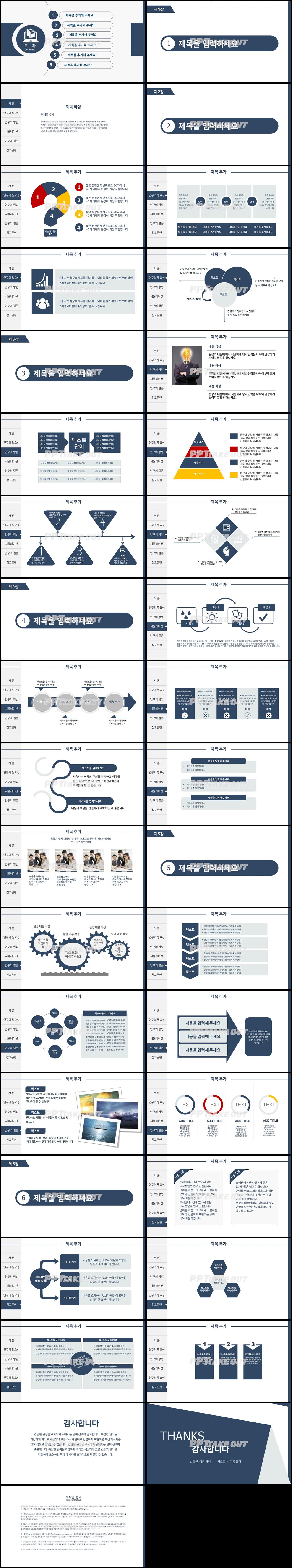 학위논문 푸른색 정결한 멋진 파워포인트배경 다운로드 상세보기